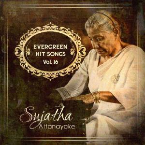 Dengarkan lagu Hare Rama Hare Krishna nyanyian Sujatha Attanayake dengan lirik