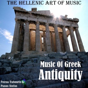 อัลบัม The Hellenic Art of Music: Music of Greek Antiquity ศิลปิน Petros Tabouris