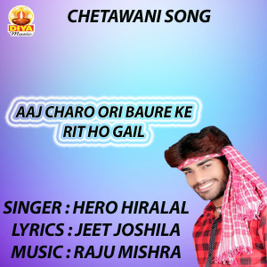 Album AAJ CHARO ORI BAURE KE RIT HO GAIL from Hero Hiralal