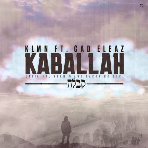 收聽KLMN的קבלה歌詞歌曲