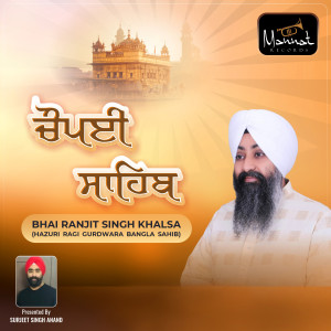 Listen to Chaupai Sahib song with lyrics from Bhai Ranjit Singh Khalsa