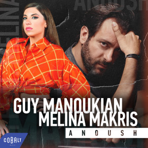 ดาวน์โหลดและฟังเพลง Anoush พร้อมเนื้อเพลงจาก Guy Manoukian