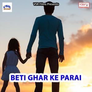 Listen to Madhave Me Fasi Lagayege song with lyrics from Sonu Subh