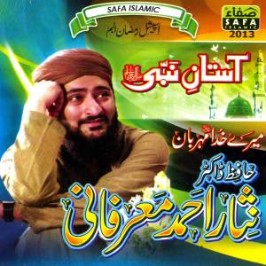 Listen to Mera Nabi song with lyrics from Nisar Ahmed Marfani