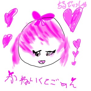 Listen to 可愛くてごめん (feat. Honey Works & かぴ) (EUROBEAT REMIX) song with lyrics from Childish