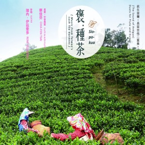 Dengarkan 初见 lagu dari 蔡佳芬与瑞内伊兹奎多 dengan lirik