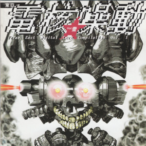 收聽UNURAMENURA的Full of ticks歌詞歌曲