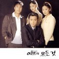 อัลบัม 이브의 모든것 OST ศิลปิน V.A.