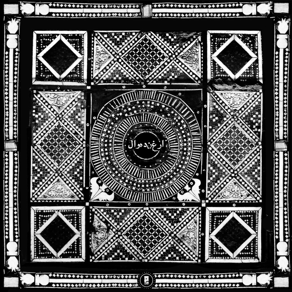 Argandiwal (H1'S African Remix)