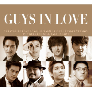 ดาวน์โหลดและฟังเพลง พิมพ์ไว้ในใจ พร้อมเนื้อเพลงจาก Gun Napat