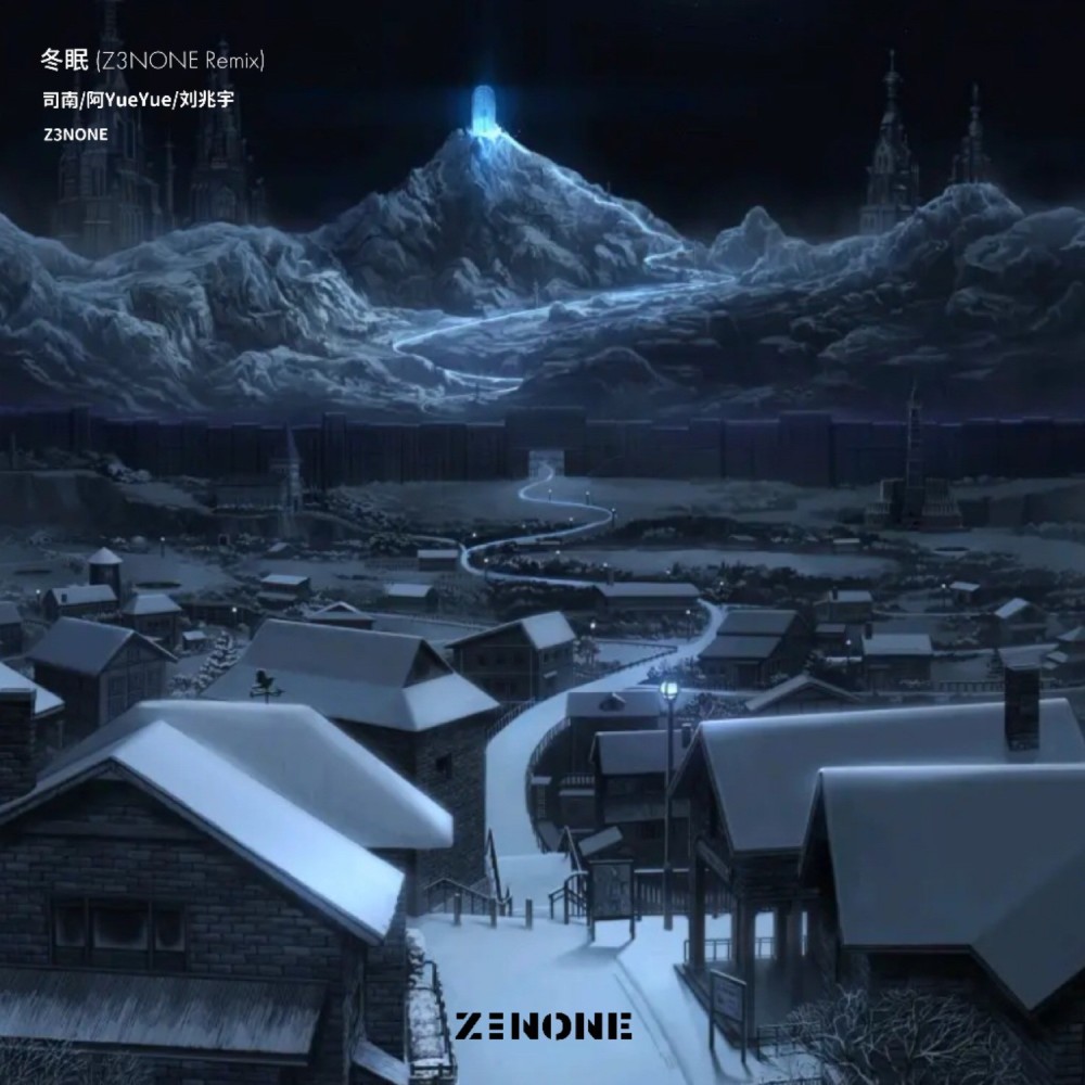 冬眠2023 (Z3NONE remix) (Remix)
