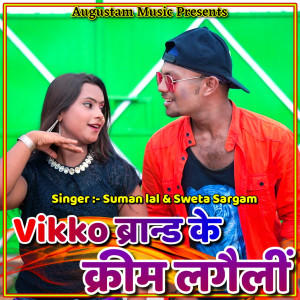 Album VIKKO BRAND KE CRIM LAGELE oleh Suman Lal Yadav