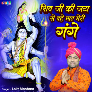 Dengarkan lagu Shiv Ji Ki Jata Se Bahe Maat Meri Gange nyanyian Lalit Mastana dengan lirik