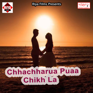Listen to Rani Aa Jaihe Sitlahari Me song with lyrics from Omprakash Giri