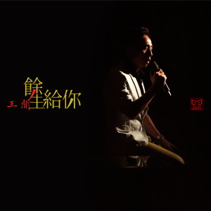 收聽曼裏的餘生給你歌詞歌曲