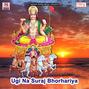 收聽Banarsi Devi的Durga Ke Muh Maa Lagu歌詞歌曲