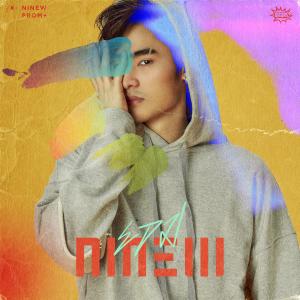 ดาวน์โหลดและฟังเพลง ยอม พร้อมเนื้อเพลงจาก Ninew