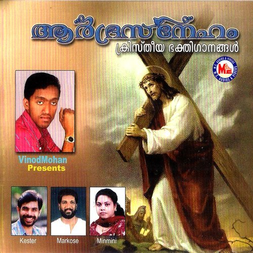 Orukuttavum