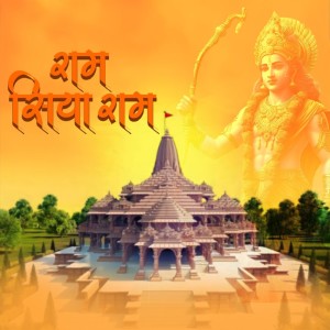Album Ram Siya Ram from Rappin G Shah