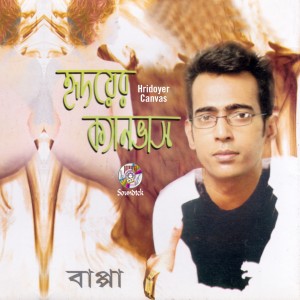 ดาวน์โหลดและฟังเพลง Canvas พร้อมเนื้อเพลงจาก Bappa Mazumder