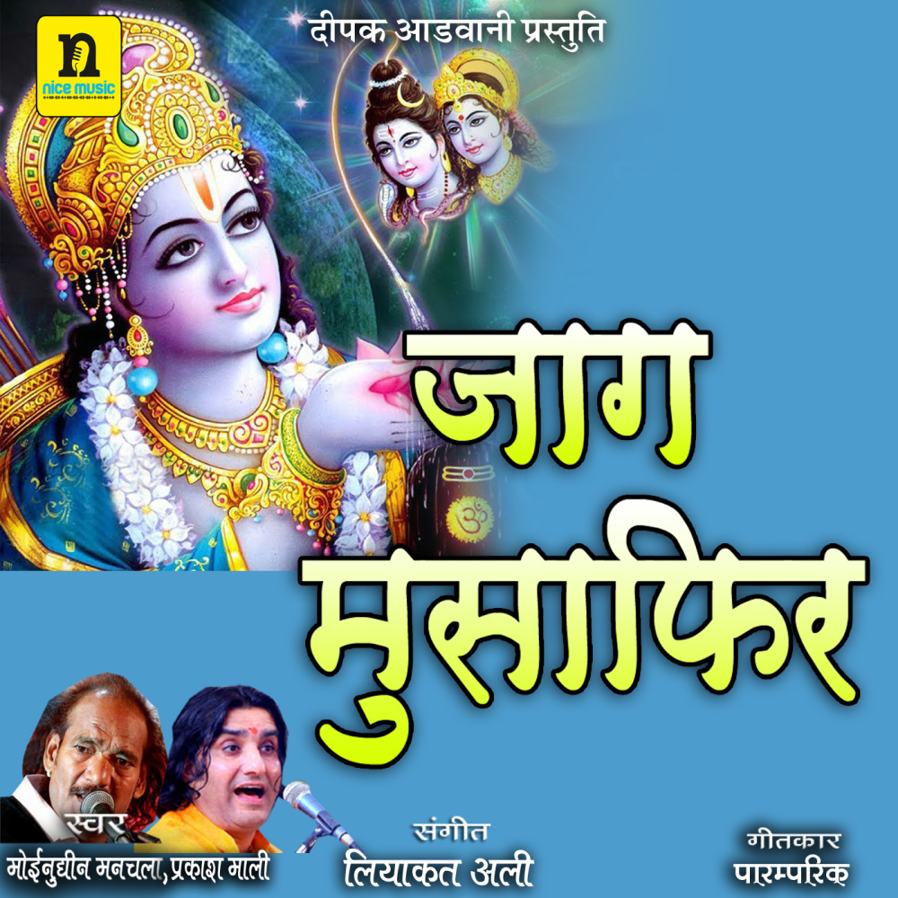JAAG MUSAFIR