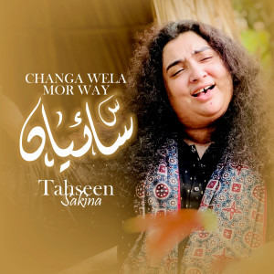 Listen to Changa Wela Mor Way song with lyrics from Tahseen Sakina