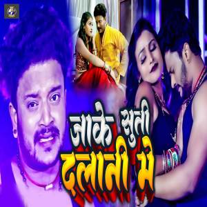 Album Jaake Suti Dalani Me from Manish Jaykara