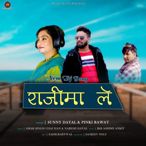 Listen to Rajima Le song with lyrics from Sunny Dayal