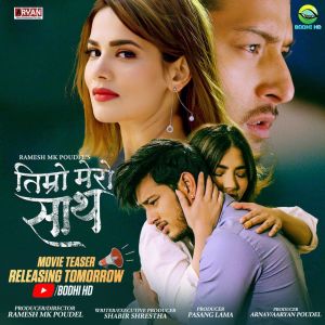 ดาวน์โหลดและฟังเพลง Timro Mero Sath (Timro Mero Sath) พร้อมเนื้อเพลงจาก Sugam Pokhrel