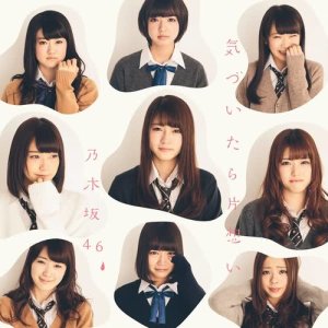 收聽乃木坂46的Danke Sheen (Off Vocal Version) (Off vocal ver.)歌詞歌曲
