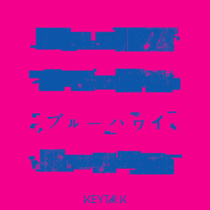 收聽KEYTALK的Blue Hawaii歌詞歌曲