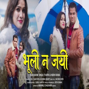 Listen to Bhul Nehin Jaye song with lyrics from Nidhi Rana