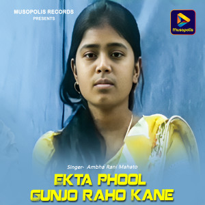 Album Ekta Phool Gunjo Raho Kane from Ambha Rani Mahato