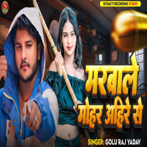 Listen to Marbale Mohar Ahire Se song with lyrics from Golu Raj Yadav