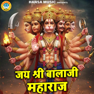 Album Jai Shree Balaji Maharaj from Minakshi Panchal