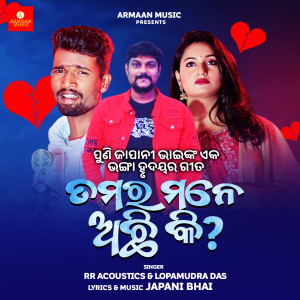 Album Tamara Mane Achi Ki ? from RR ACOUSTIC