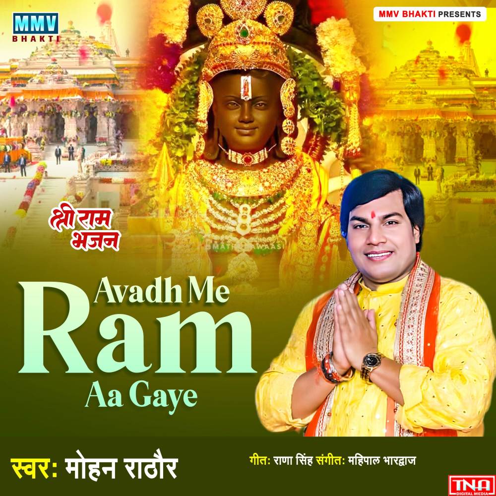 Avadh Me Ram Aa Gaye