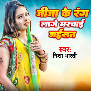 Listen to Jija K Rang Lage Marchai Jaisan song with lyrics from Nisha Bharti