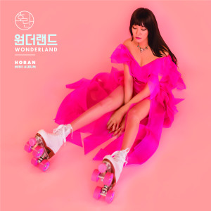 Dengarkan 마리와 나 lagu dari Horan (CLAZZIQUAI) dengan lirik