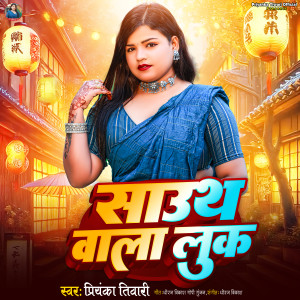 Listen to Sauth Wala Look song with lyrics from Priyanka Tiwari