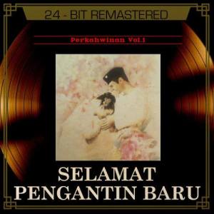 ดาวน์โหลดและฟังเพลง Kenek Kenek Udang พร้อมเนื้อเพลงจาก Puan Sri Saloma
