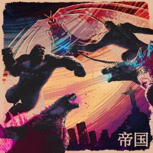 收聽Papyrus Da Batata的O Novo Império (Godzilla e Kong)歌詞歌曲