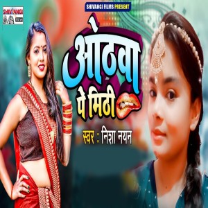 Nisha Nayan的专辑Othaba Par Mithi
