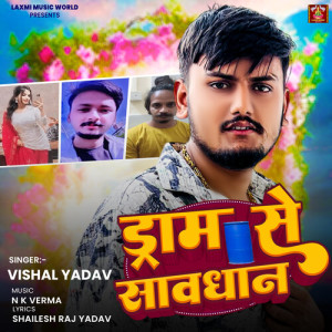 Listen to Draam Se Sawdhan song with lyrics from Vishal Yadav