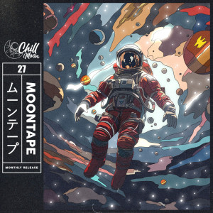 ดาวน์โหลดและฟังเพลง Blue Dream พร้อมเนื้อเพลงจาก Loop Costa