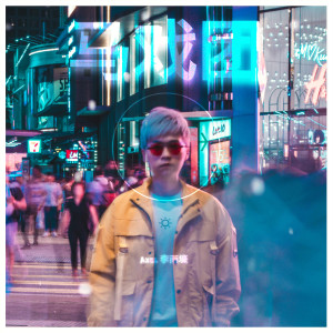 Listen to 马戏团 song with lyrics from Axel Lee