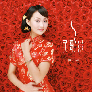 Listen to 天路 song with lyrics from 龚玥