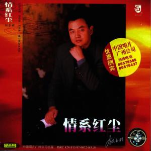 收聽狄玉明的Peony Pavilion (Mu Dan Ting)歌詞歌曲