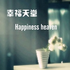 ดาวน์โหลดและฟังเพลง 尋找生命的意義 พร้อมเนื้อเพลงจาก 周巧文