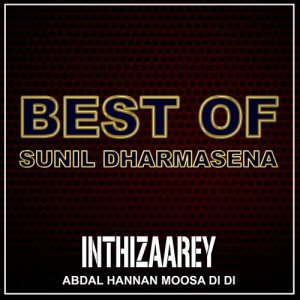 ดาวน์โหลดและฟังเพลง Inthizaarey พร้อมเนื้อเพลงจาก Abdal Hannan Moosa Di DI